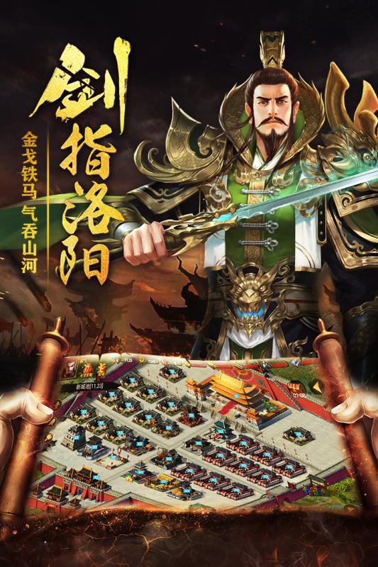 新三国战记2直装游戏版图2