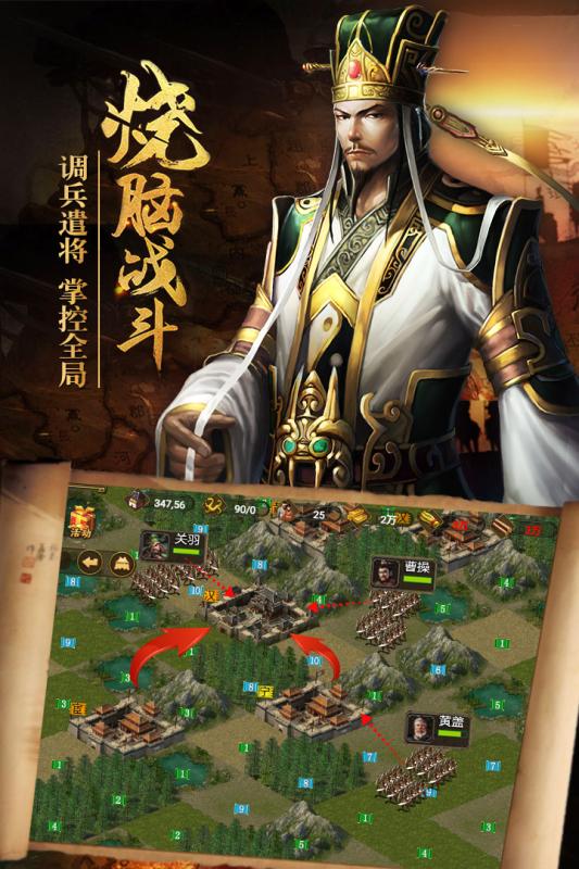 新三国战记2直装游戏版图4
