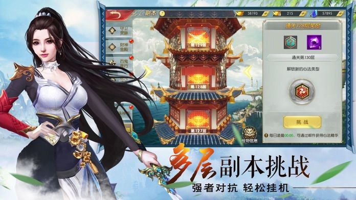 不谓仙侠最新版(4)