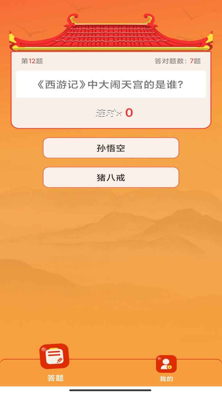 猜题知识库红包版
