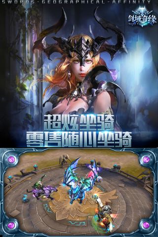 剑域奇缘免费原版图2