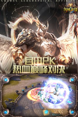 剑域奇缘免费原版图4