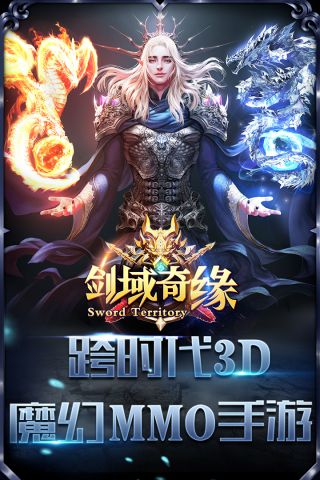 剑域奇缘免费原版图5