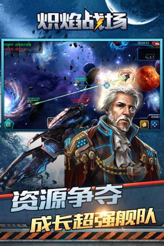 炽焰战场游戏最新版图2