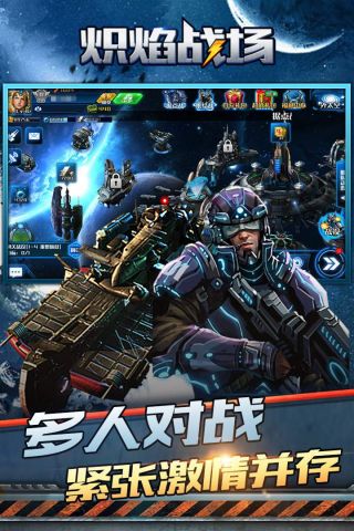 炽焰战场游戏最新版图3