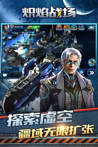 炽焰战场游戏最新版图4