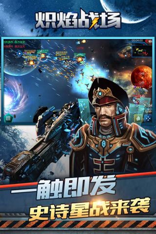 炽焰战场游戏最新版图5