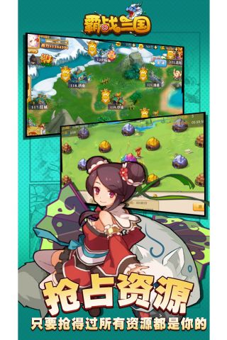 霸战三国(1)