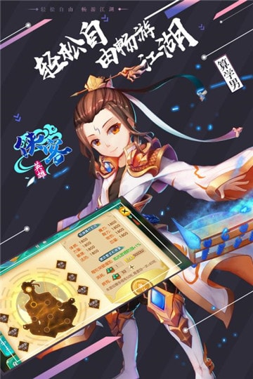 侠客英雄(2)