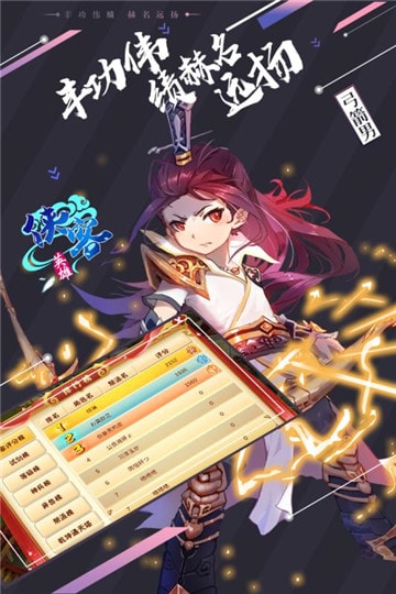 侠客英雄(3)