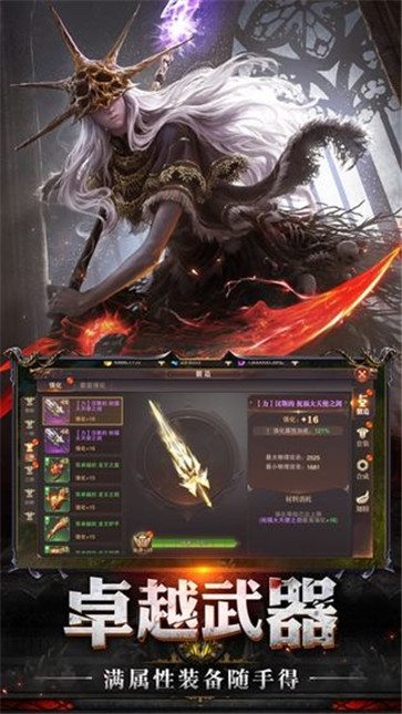 卓越直装游戏版