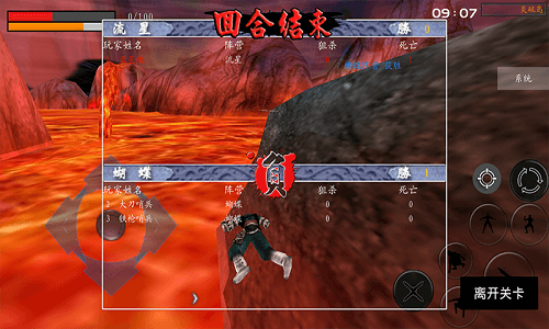 流星蝴蝶剑手机单机版(2)