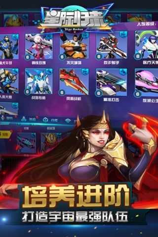 星际归来安卓免费版图5
