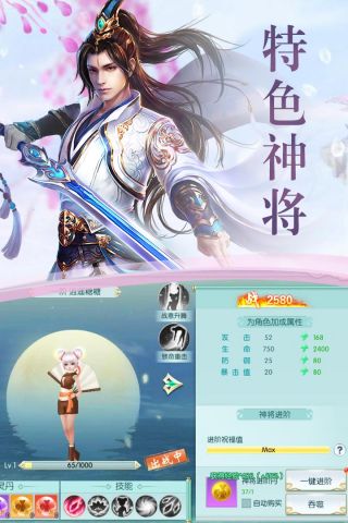 永恒仙境手游免费版图3