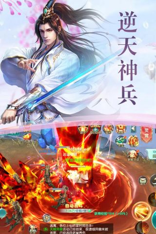 永恒仙境手游免费版图4
