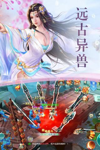 永恒仙境手游免费版图5