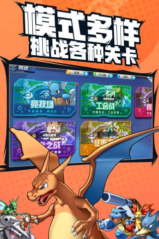 宠物超进化(2)