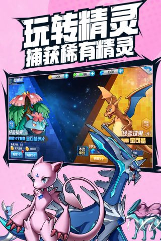 宠物超进化(3)