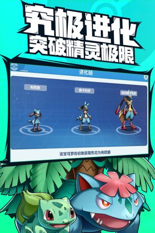 宠物超进化(4)