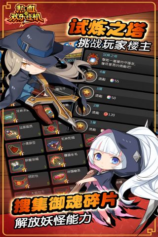 热血欢乐挂机手机最新版图2