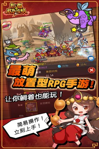 热血欢乐挂机手机最新版图3
