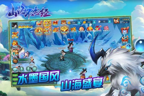 山海不念经最新版图2