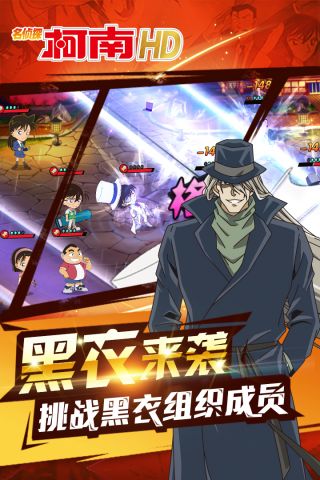 名侦探柯南HD(1)