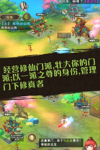 蜀山掌门(1)