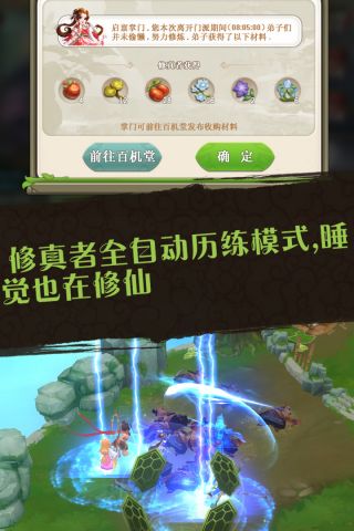 蜀山掌门(4)
