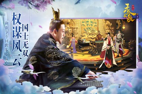 天盛长歌手机最新版图2