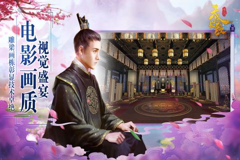 天盛长歌手机最新版图3