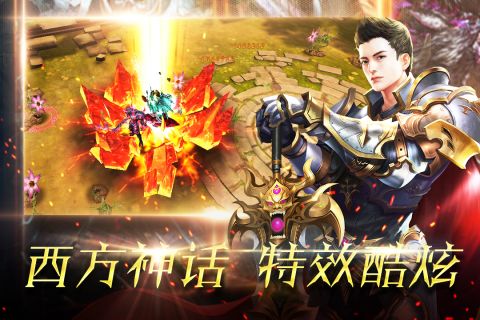 神之罪安卓直装版图5