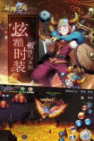 龙神之光安卓直装版截图2
