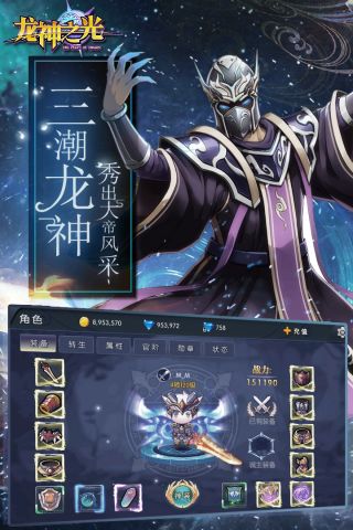 龙神之光安卓直装版截图4
