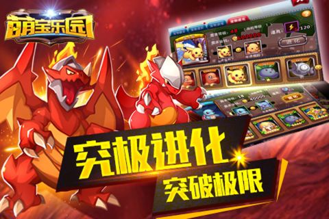 萌宝乐园(1)
