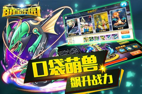 萌宝乐园(4)