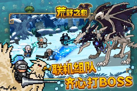 荒野之息正版图3