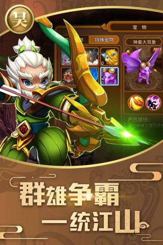 梦回那三国手游版图2