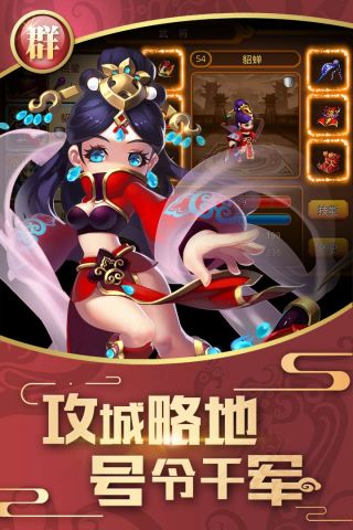 梦回那三国手游版图4