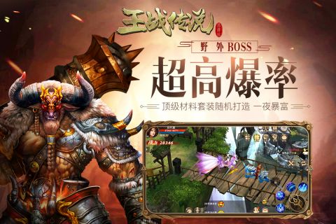 王战传说安卓官方版图4