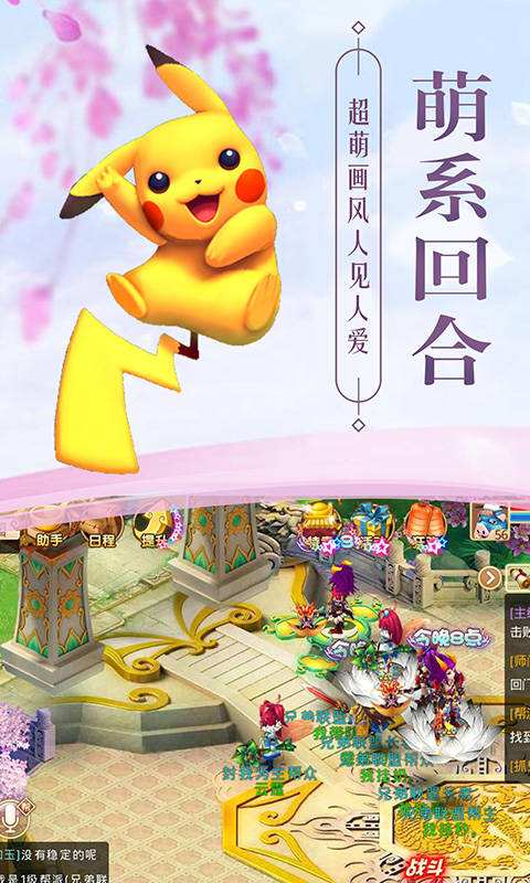 超梦召唤师安卓官方版图2