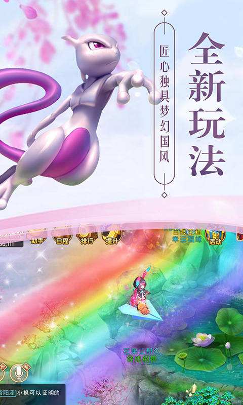 超梦召唤师安卓官方版图3