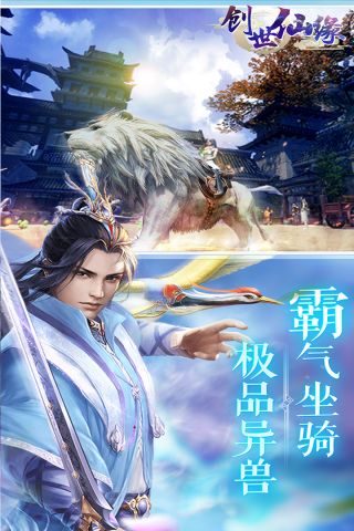 创世仙缘游戏纯净最新版图2