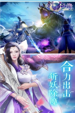 创世仙缘游戏纯净最新版图3
