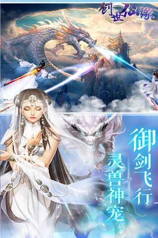 创世仙缘游戏纯净最新版图4