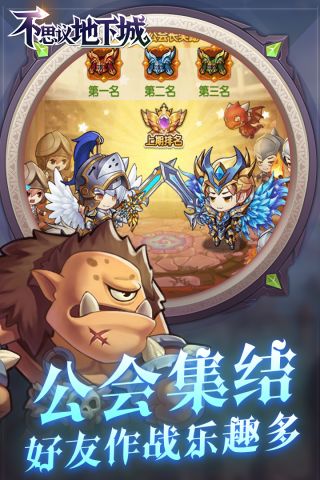 不思议地下城安卓官方版图5