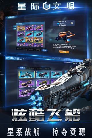 星际文明游戏官方最新版图2