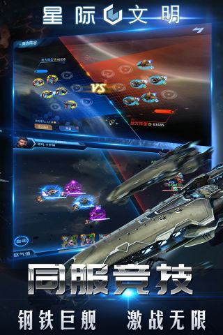 星际文明游戏官方最新版图3