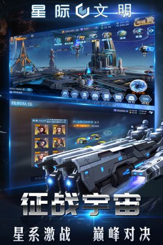星际文明游戏官方最新版图5