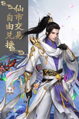 仙谕(1)
